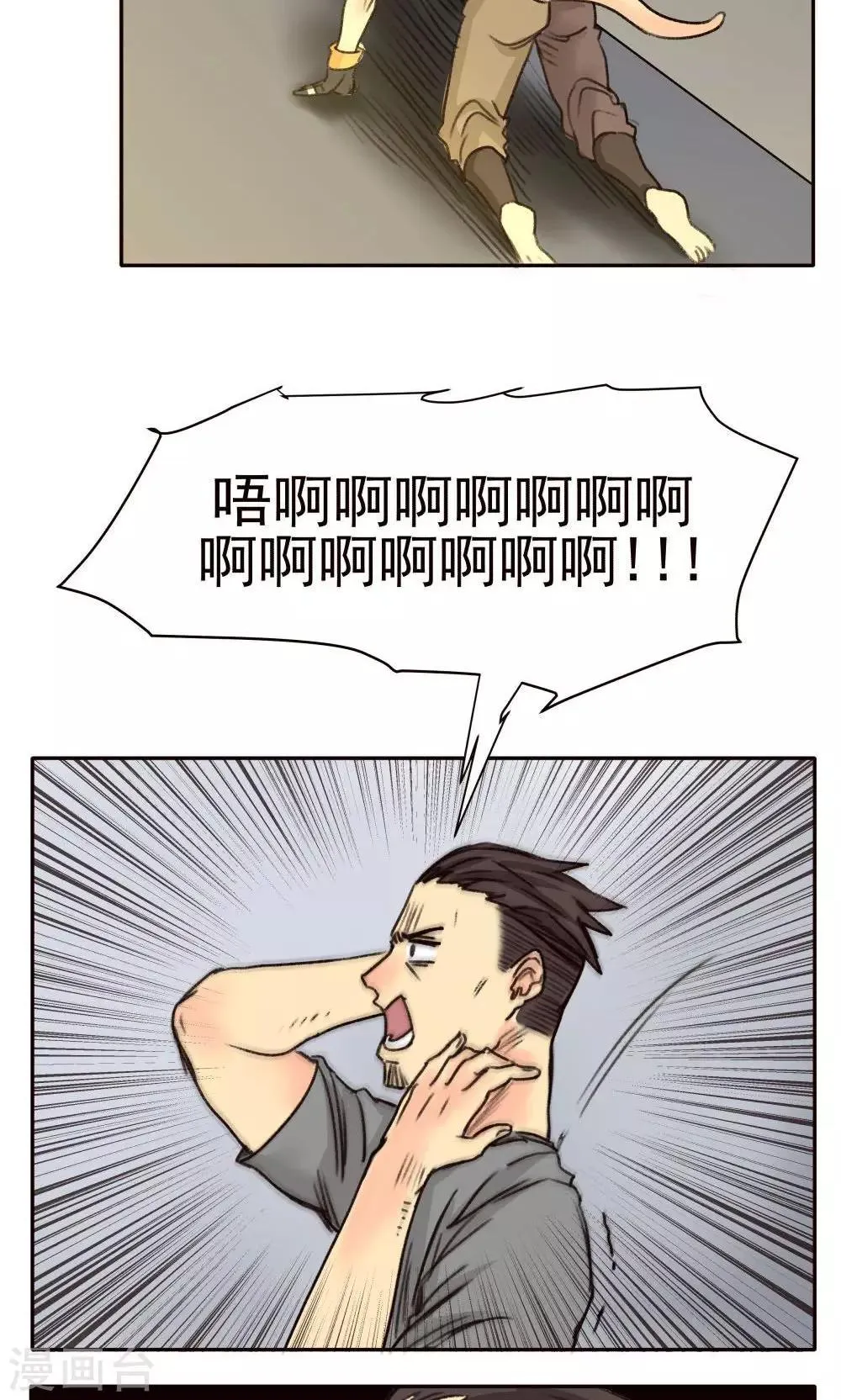 第32话 第3页