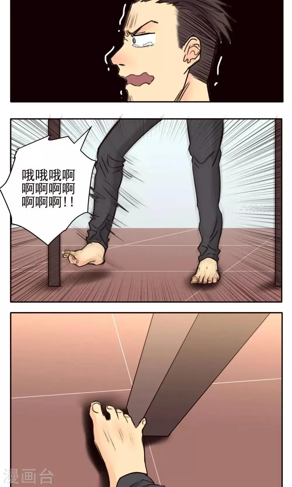 第32话 第4页