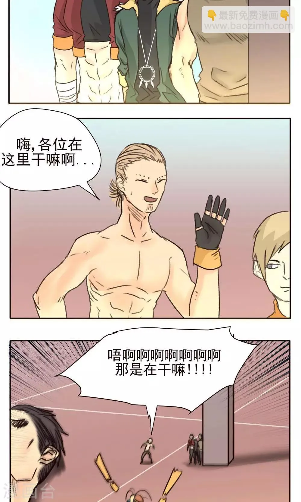 第32话 第14页