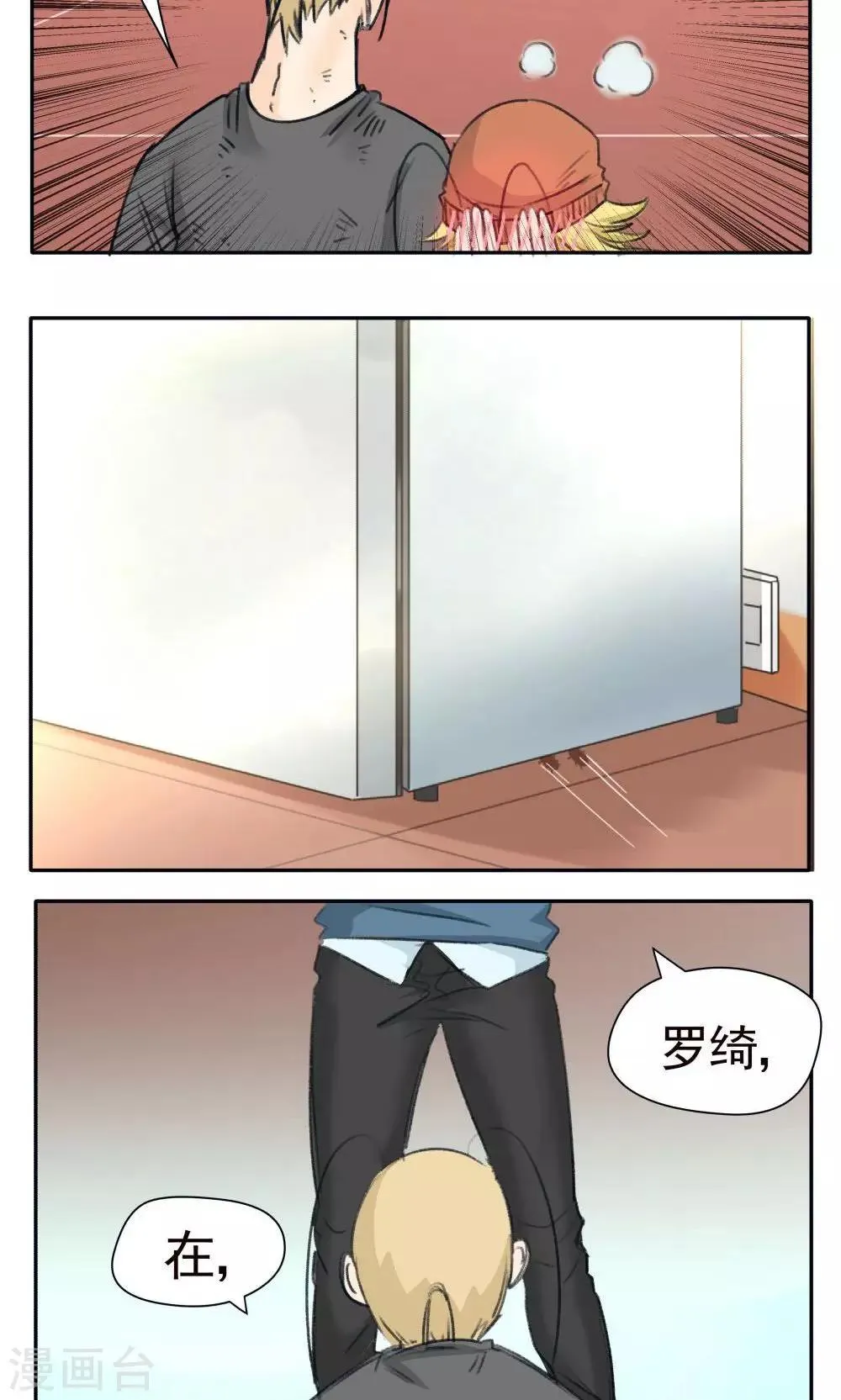 第33话 第3页