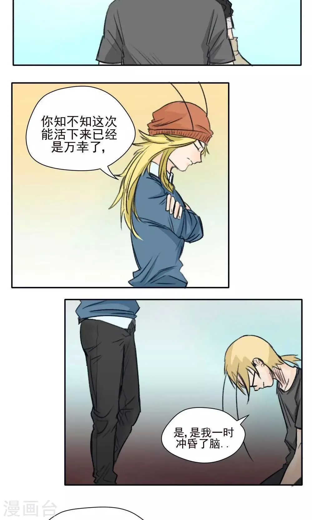 第33话 第4页