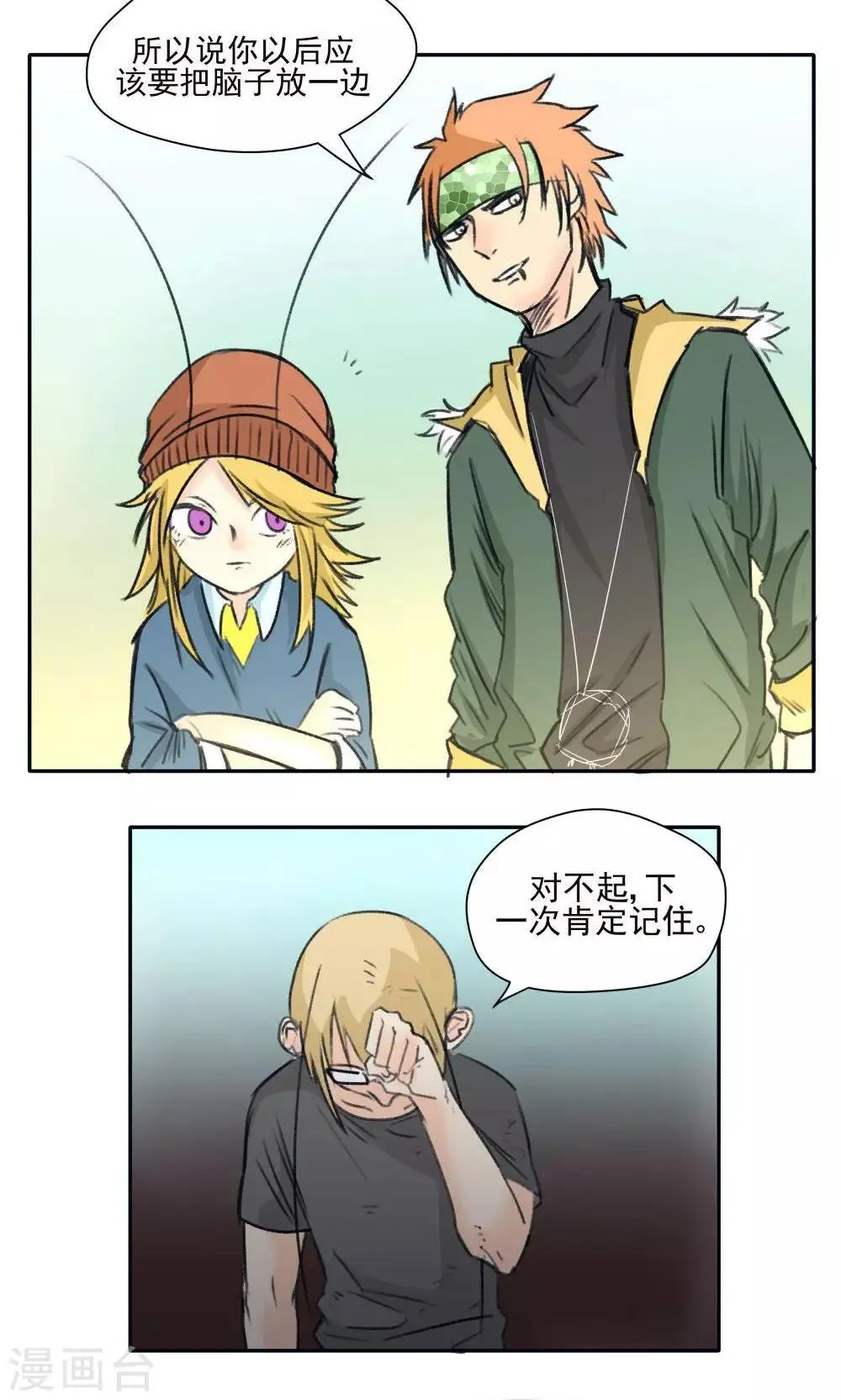 第33话 第5页