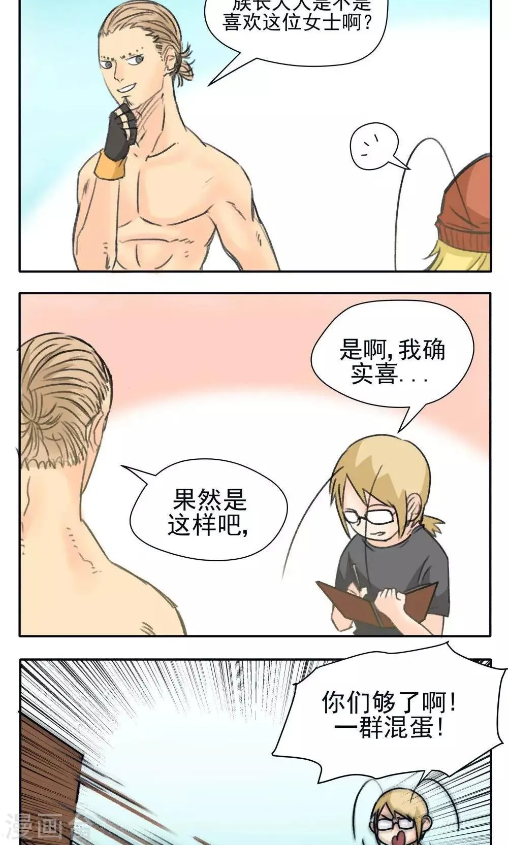 第33话 第7页