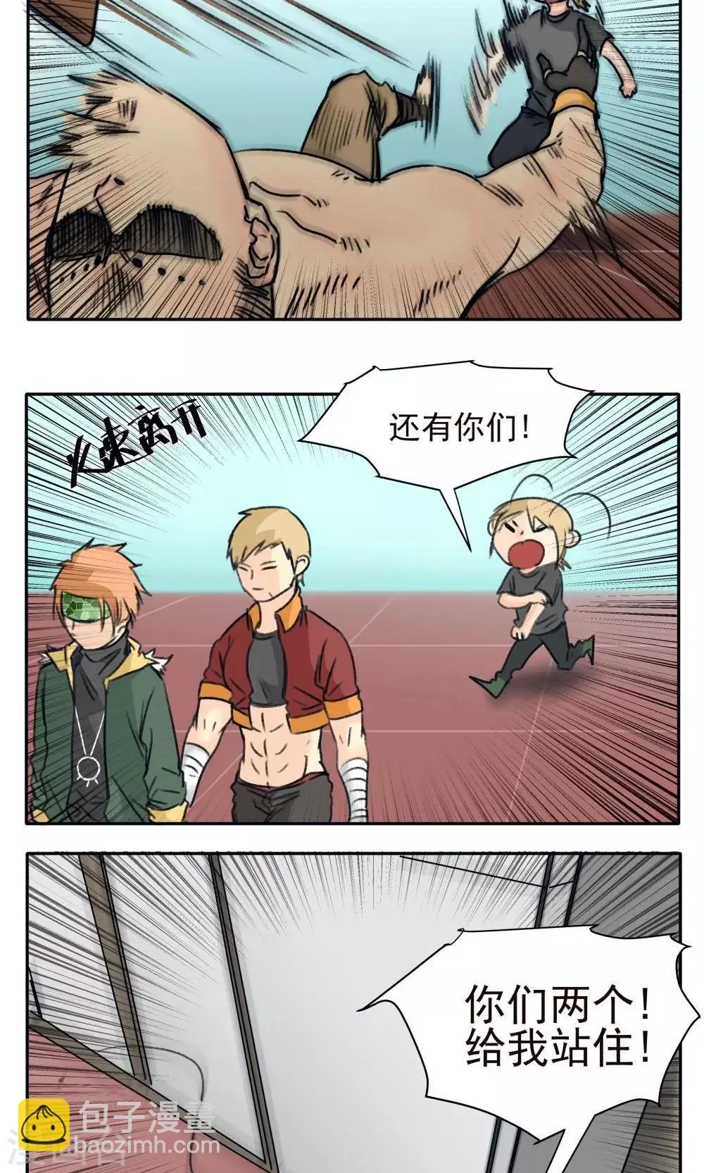 第33话 第8页