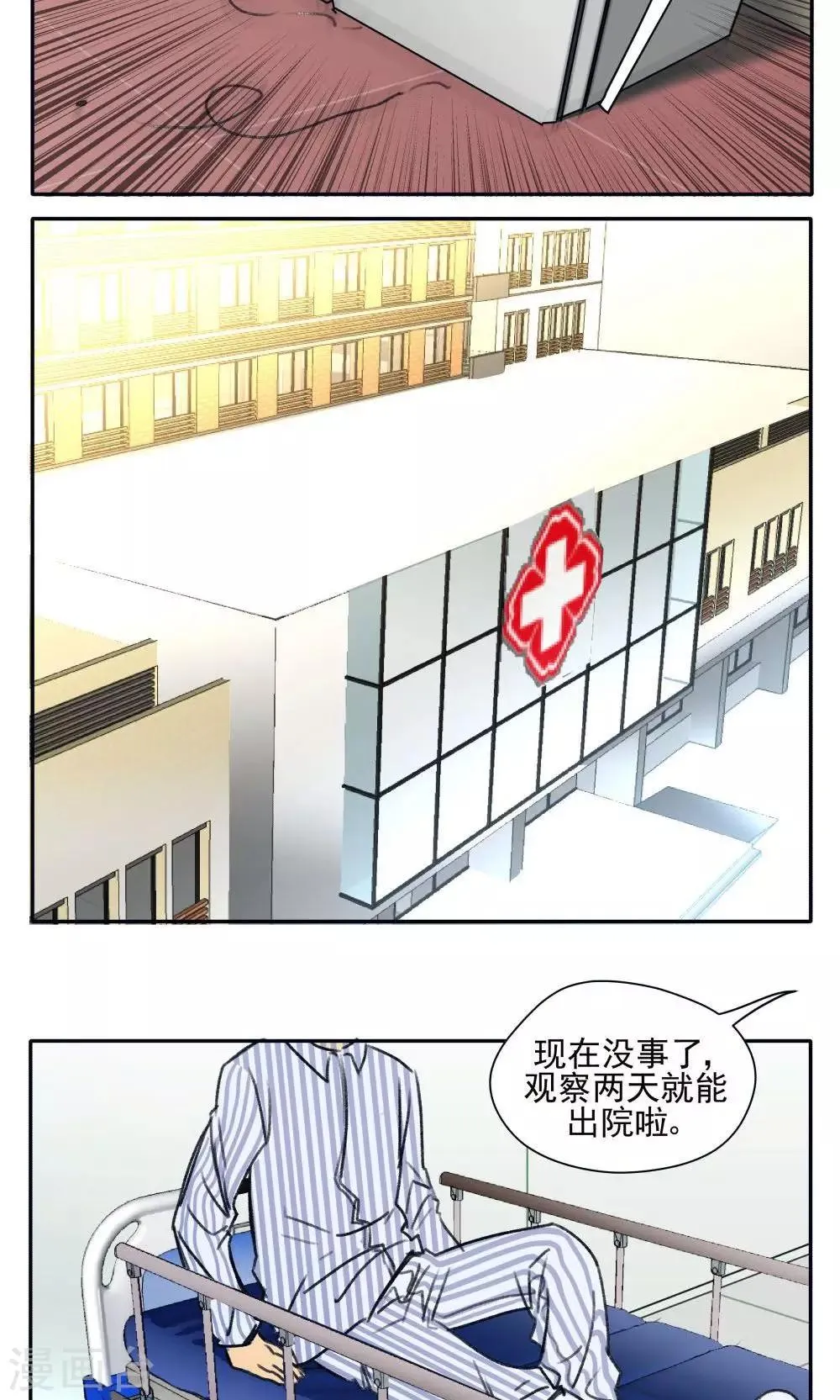 第33话 第9页
