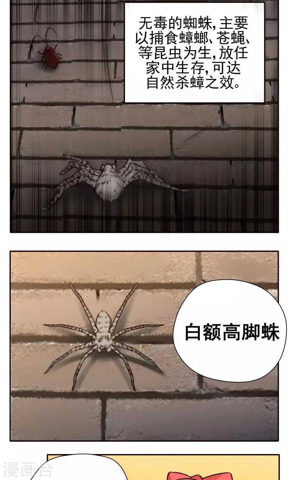 第33话 第12页