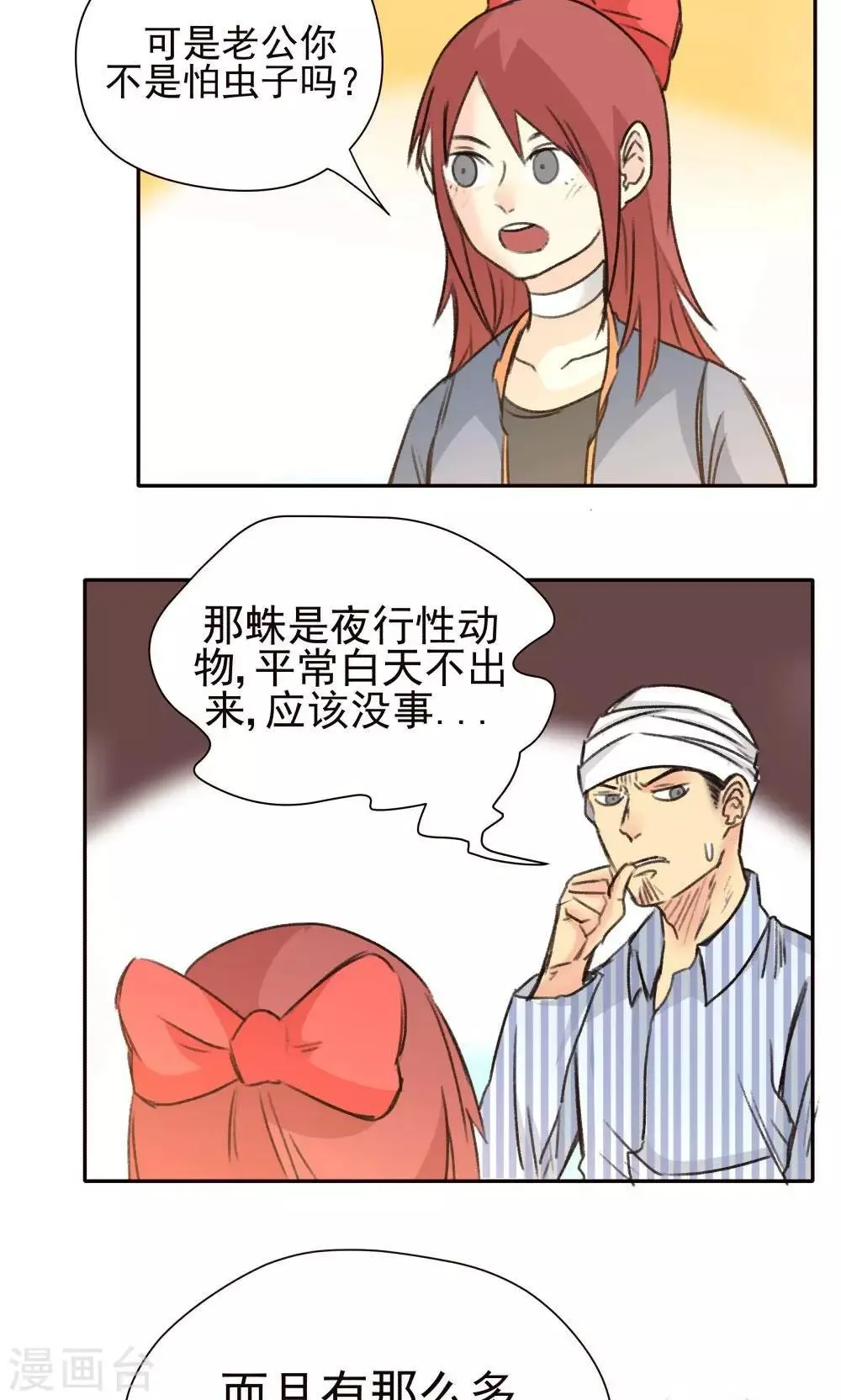 第33话 第13页