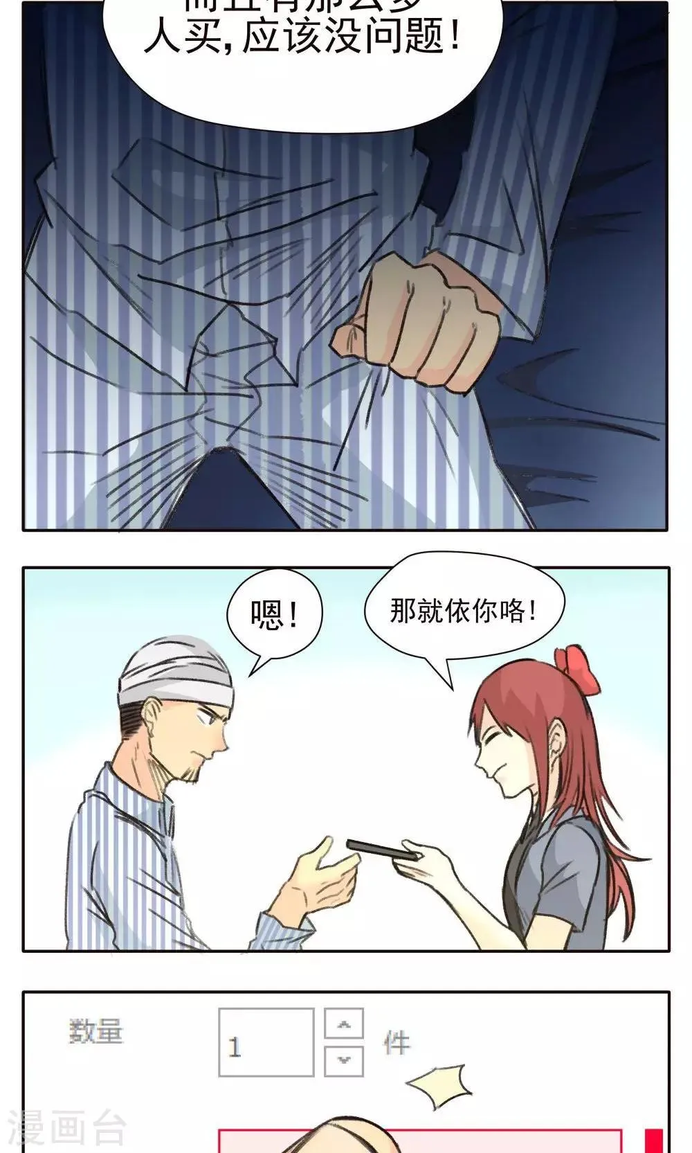 第33话 第14页