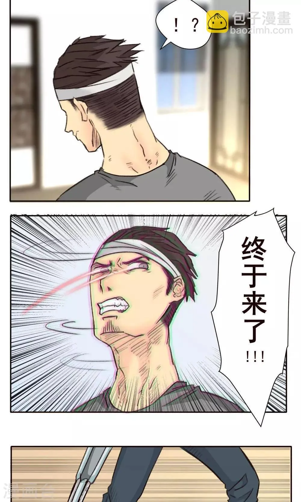 第34话 第2页