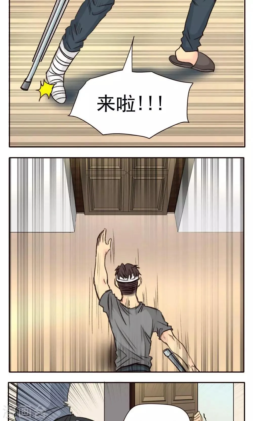 第34话 第3页