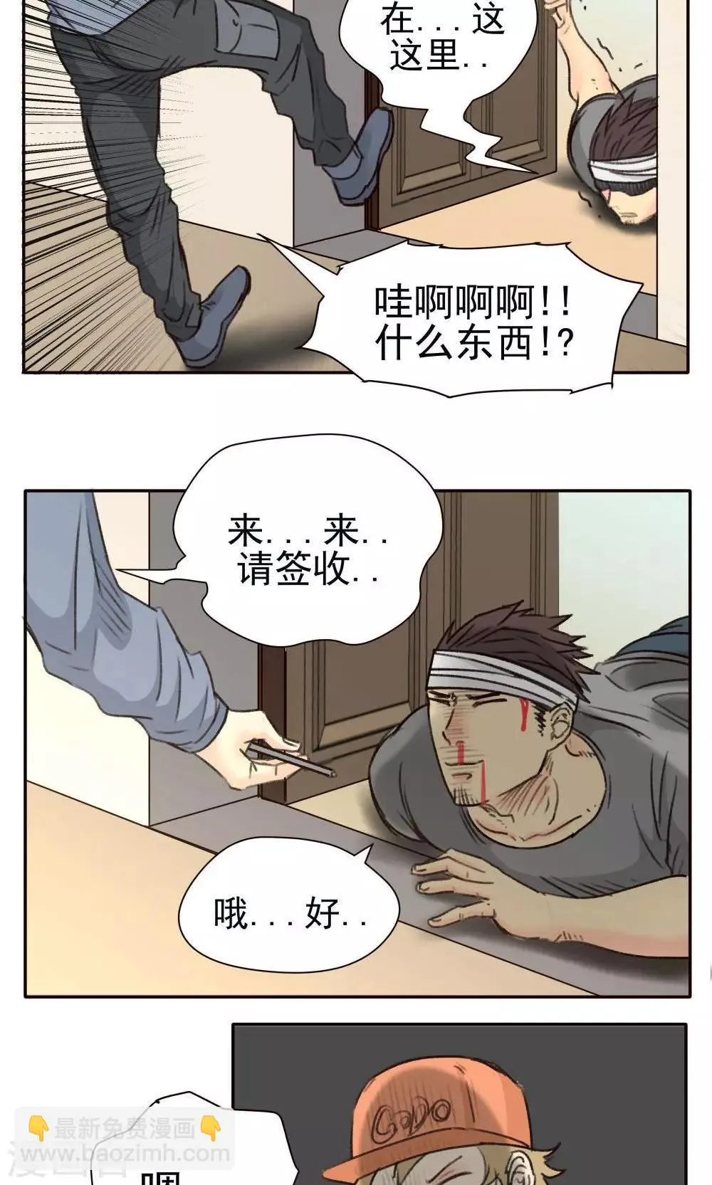 第34话 第4页
