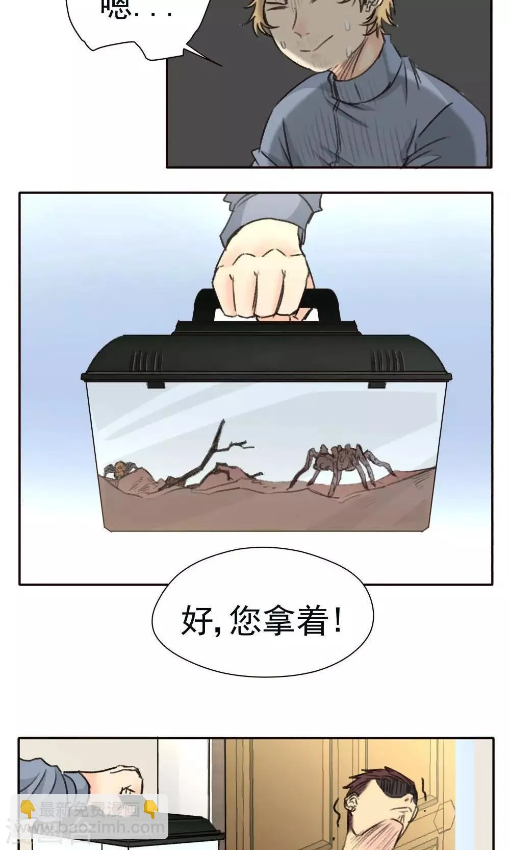 第34话 第5页