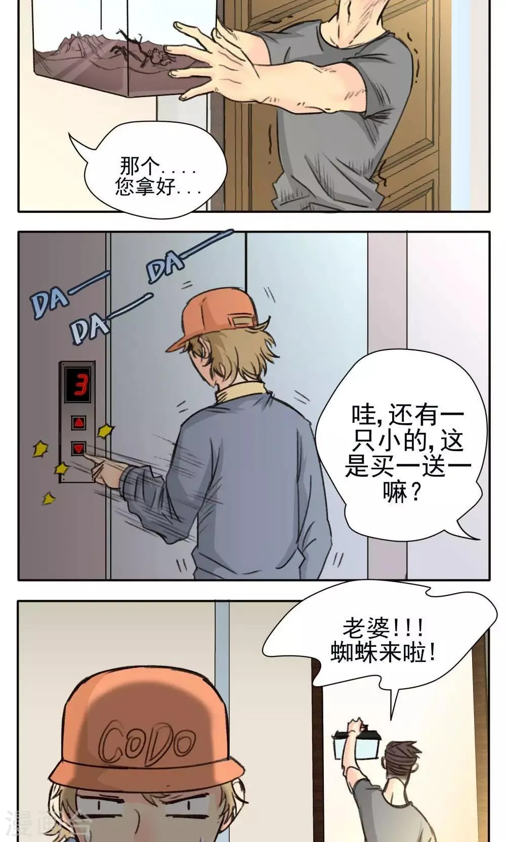 第34话 第6页