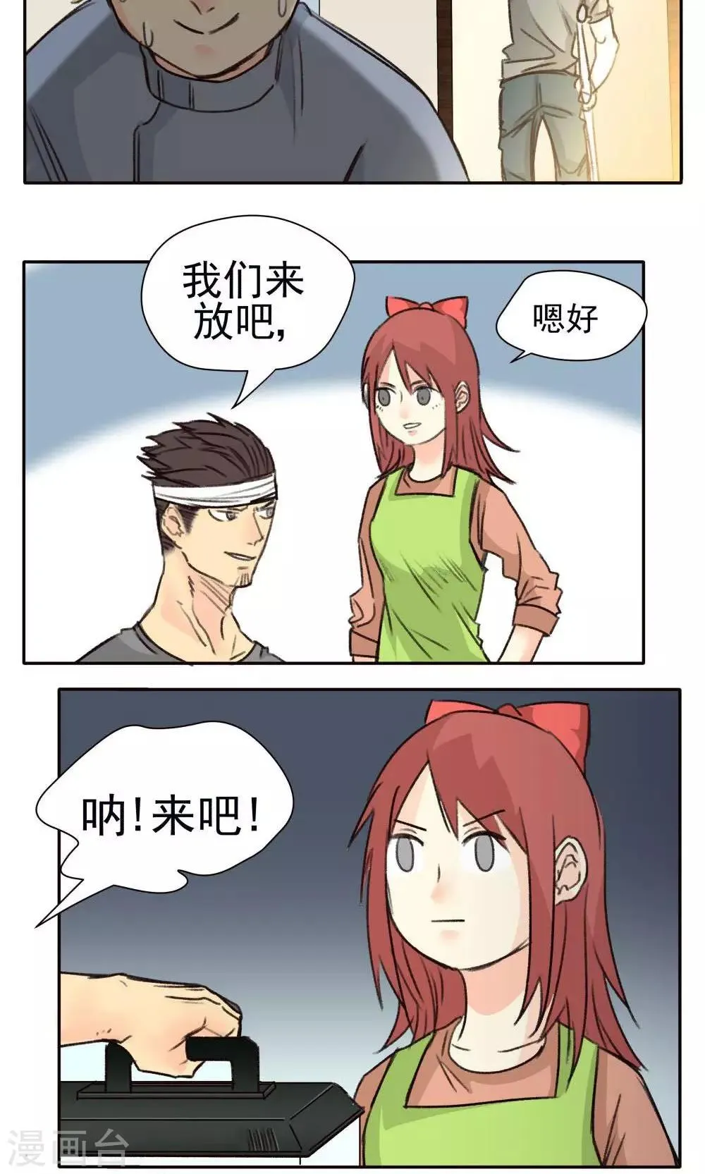 第34话 第7页
