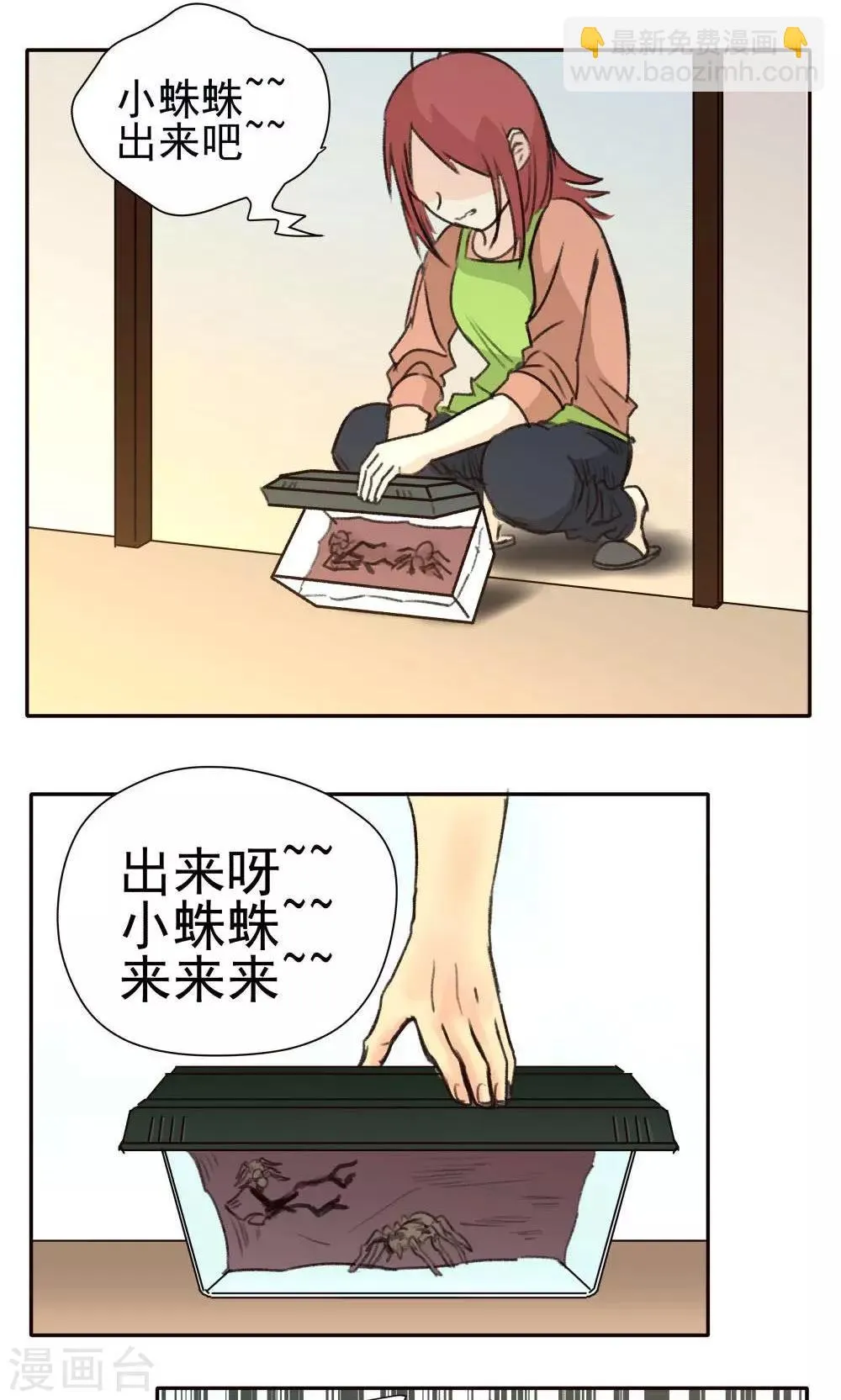 第34话 第8页