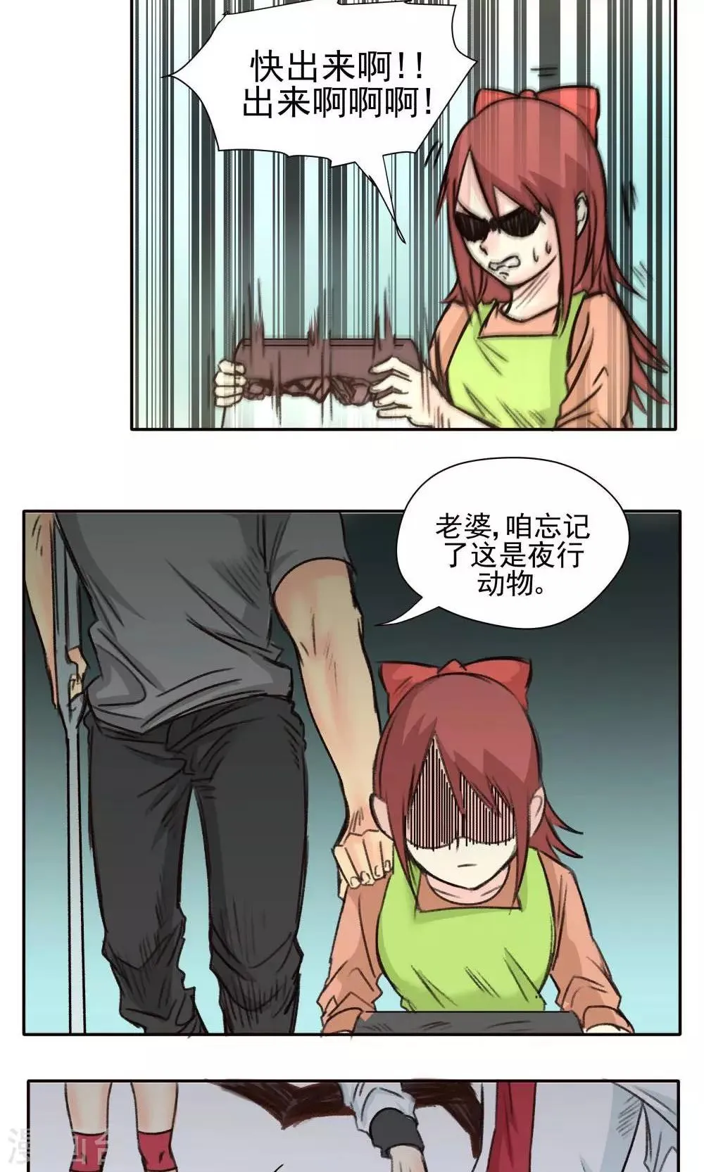 第34话 第9页