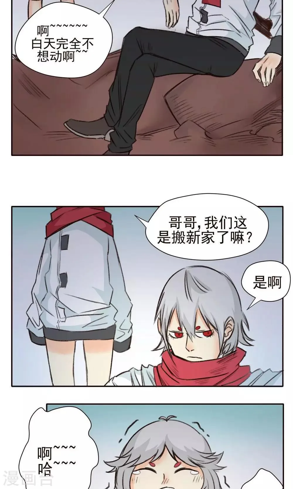 第34话 第10页