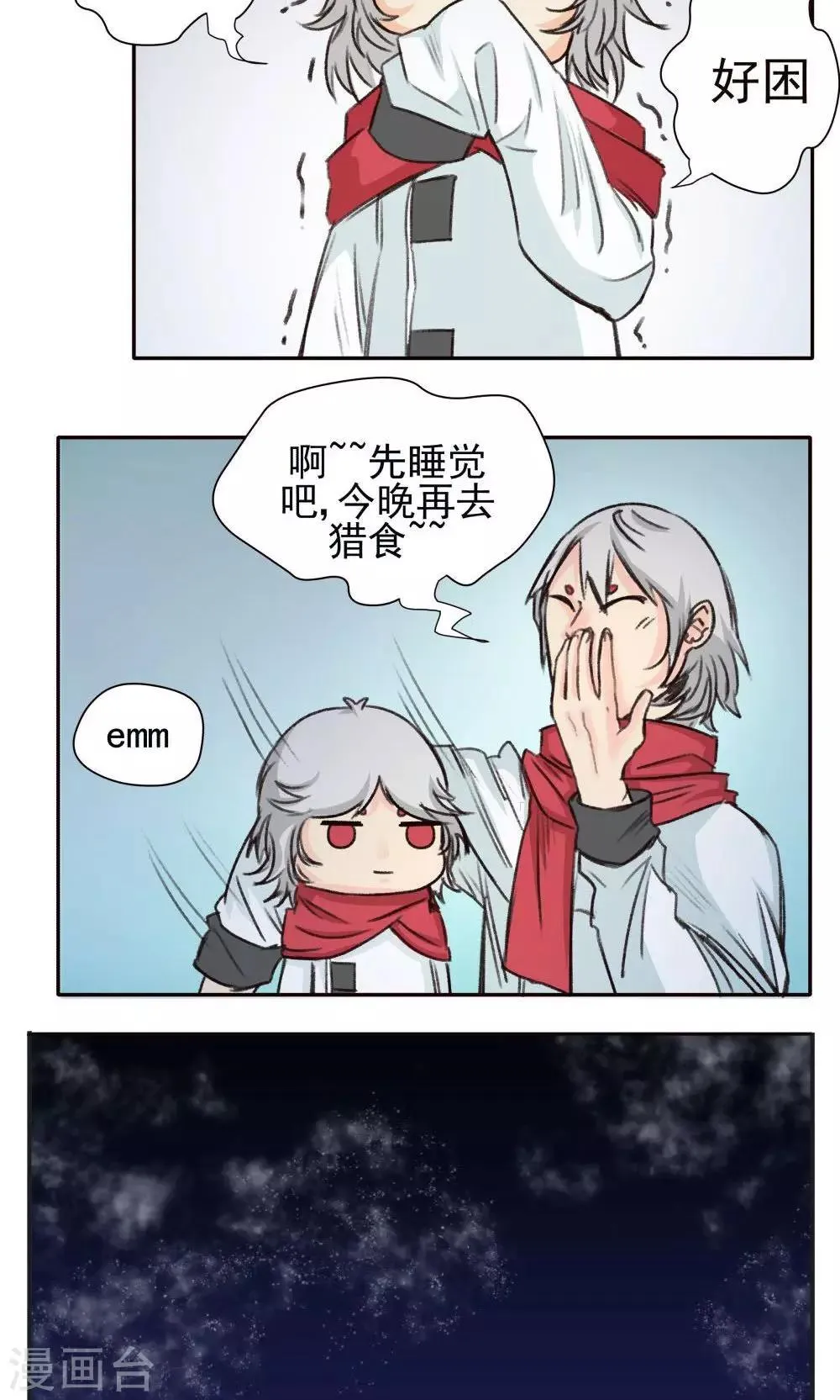 第34话 第11页