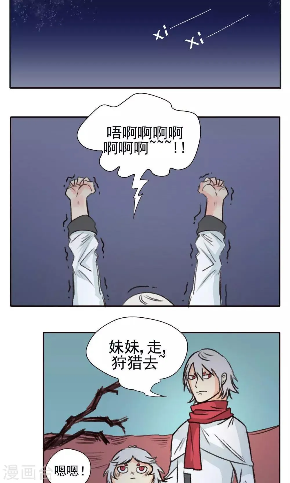 第34话 第12页