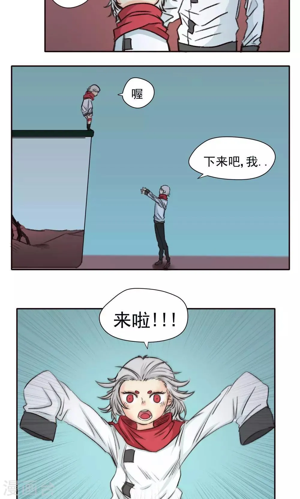 第34话 第13页