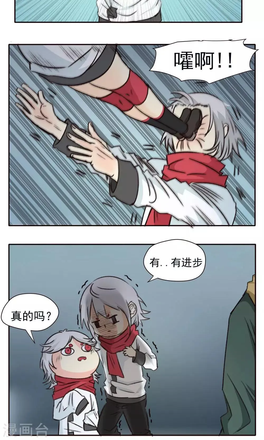 第34话 第14页