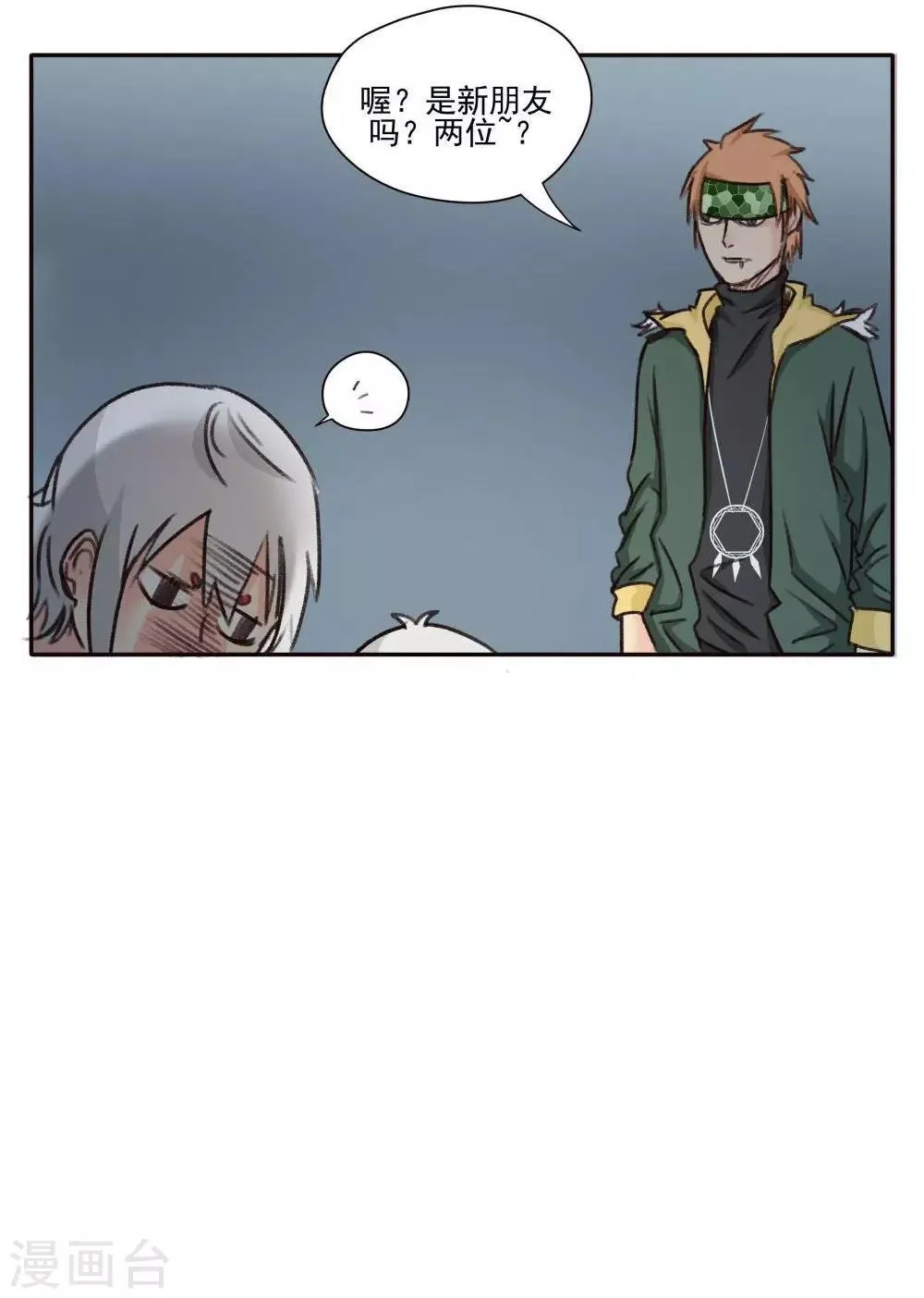 第34话 第15页