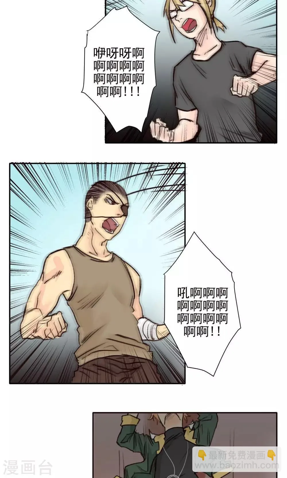 第35话 第2页