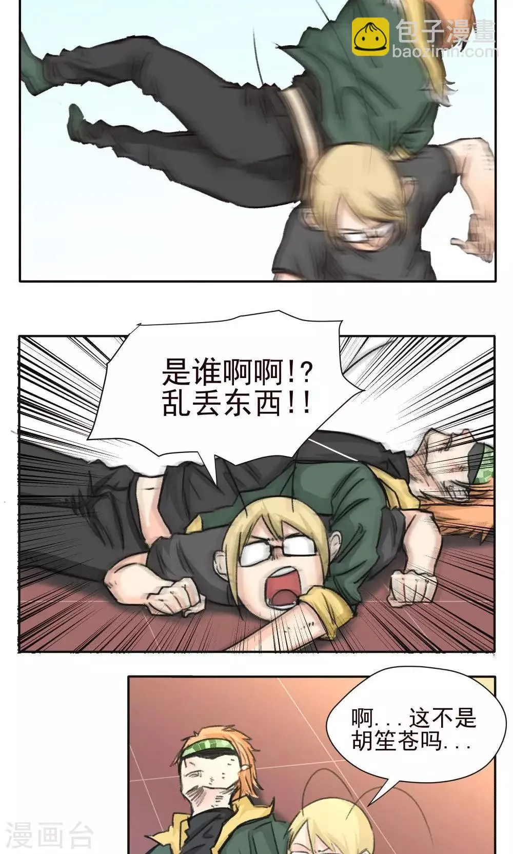 第35话 第5页