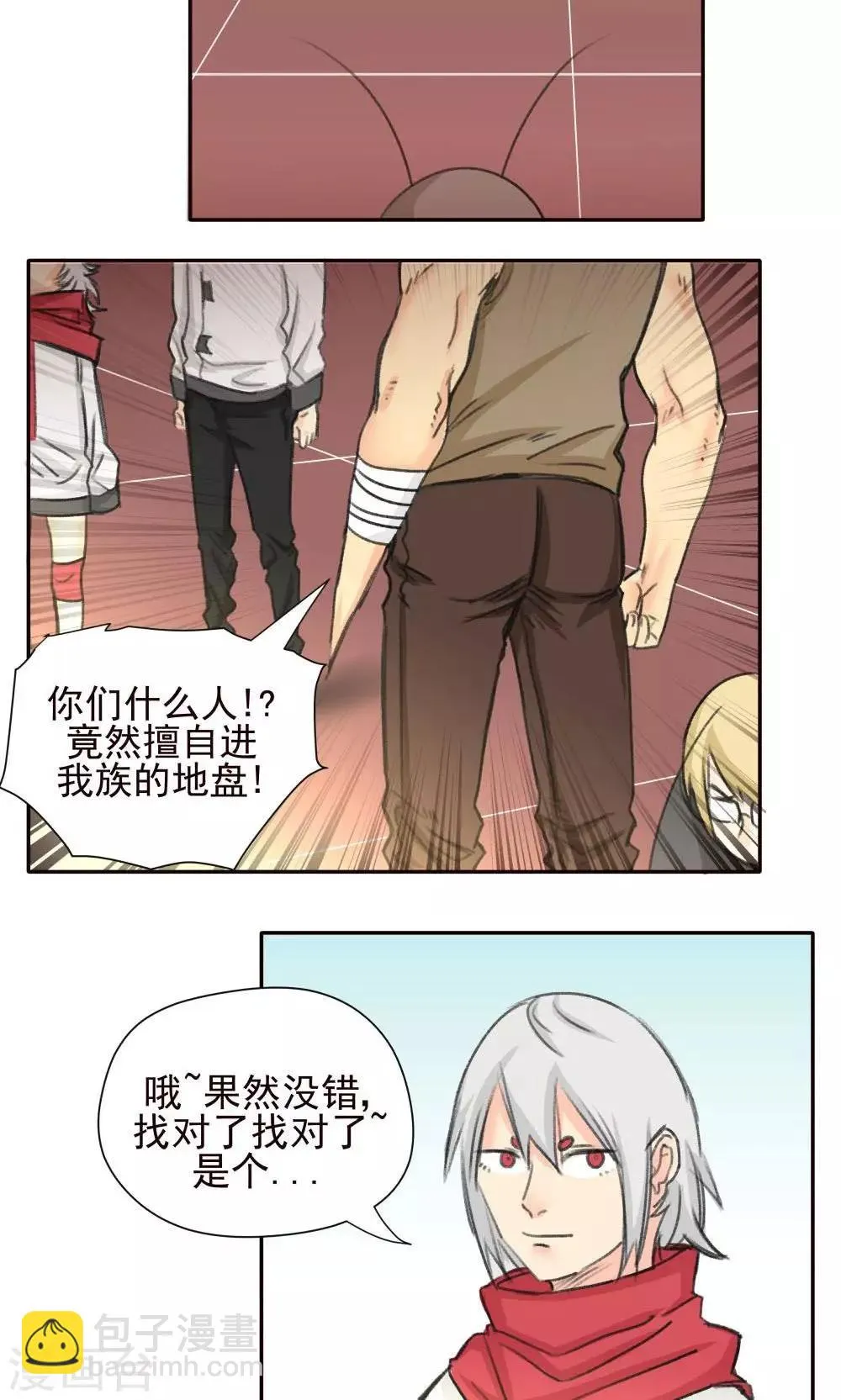 第35话 第7页