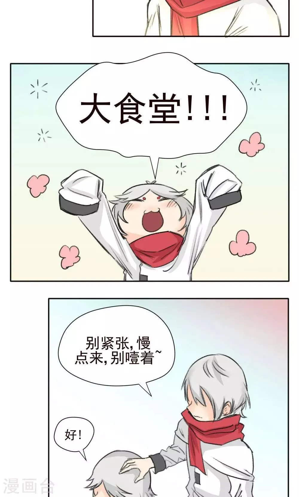 第35话 第8页