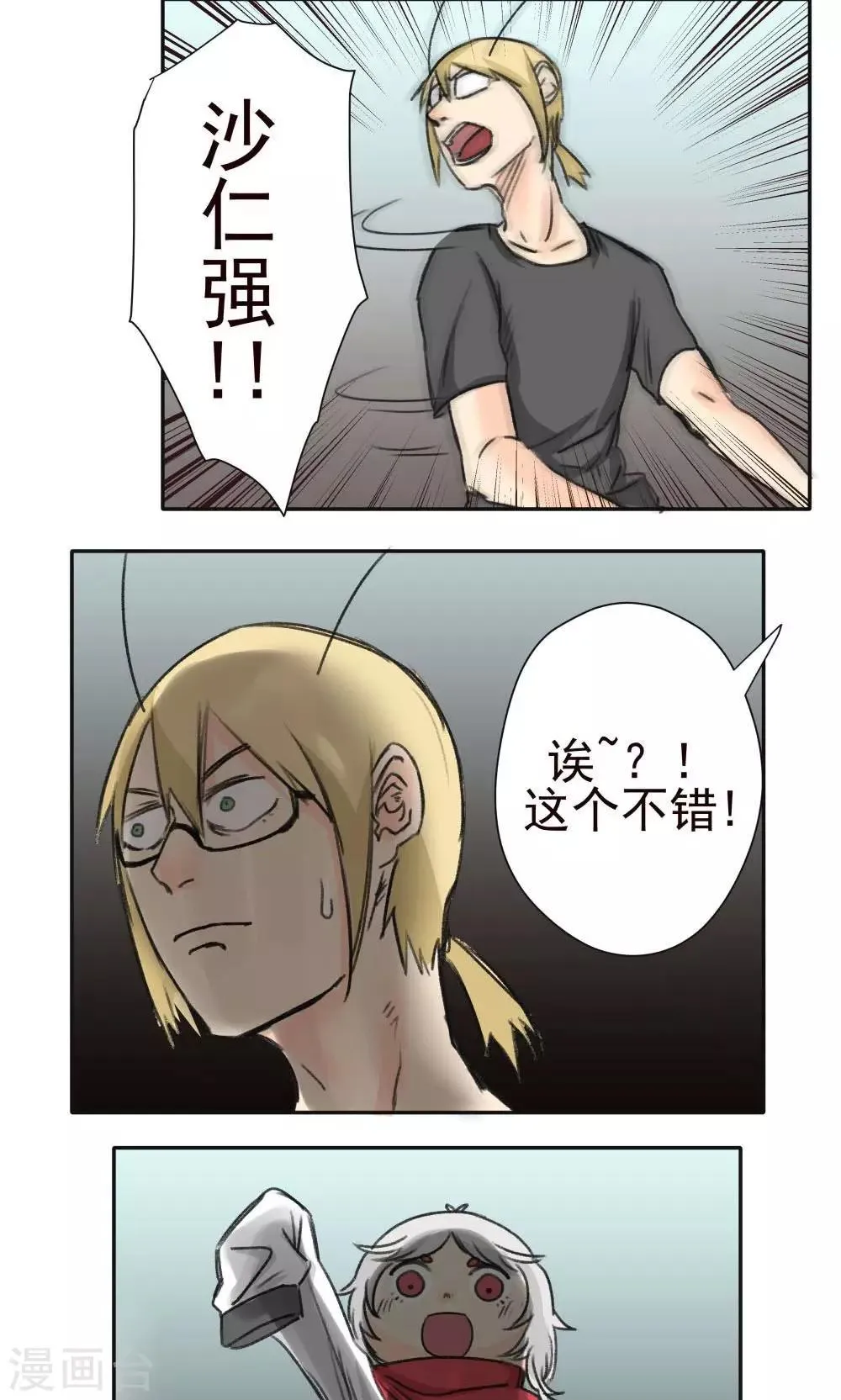第35话 第11页
