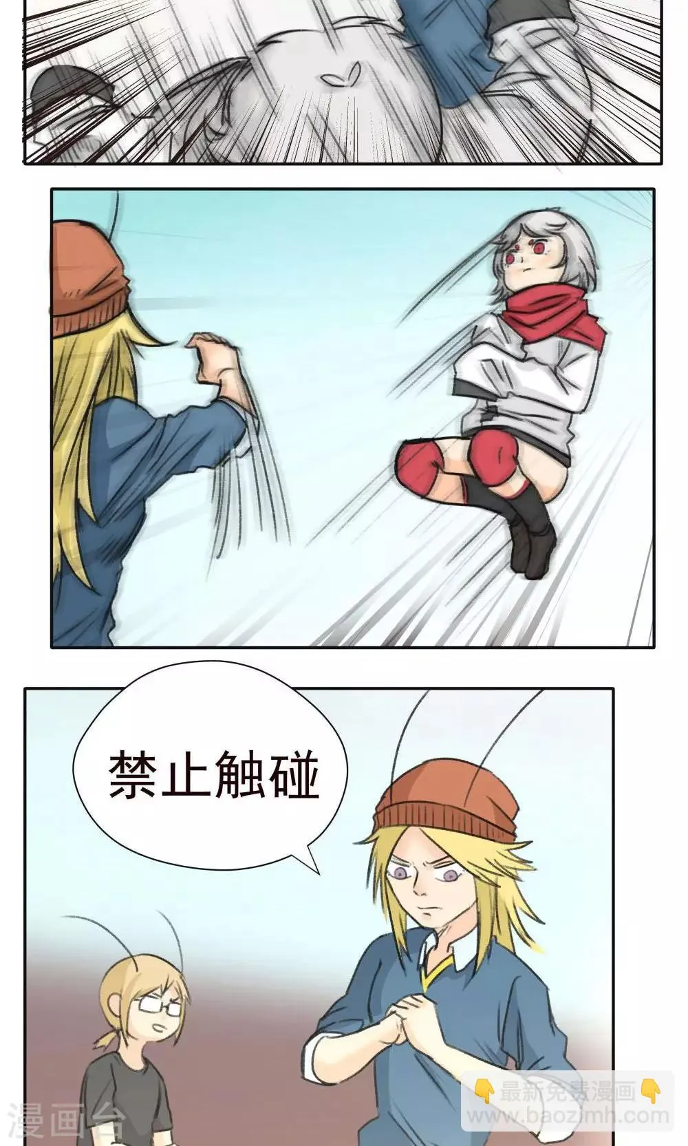 第35话 第14页