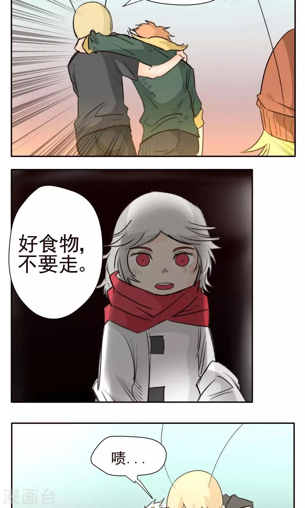 第36话 第2页