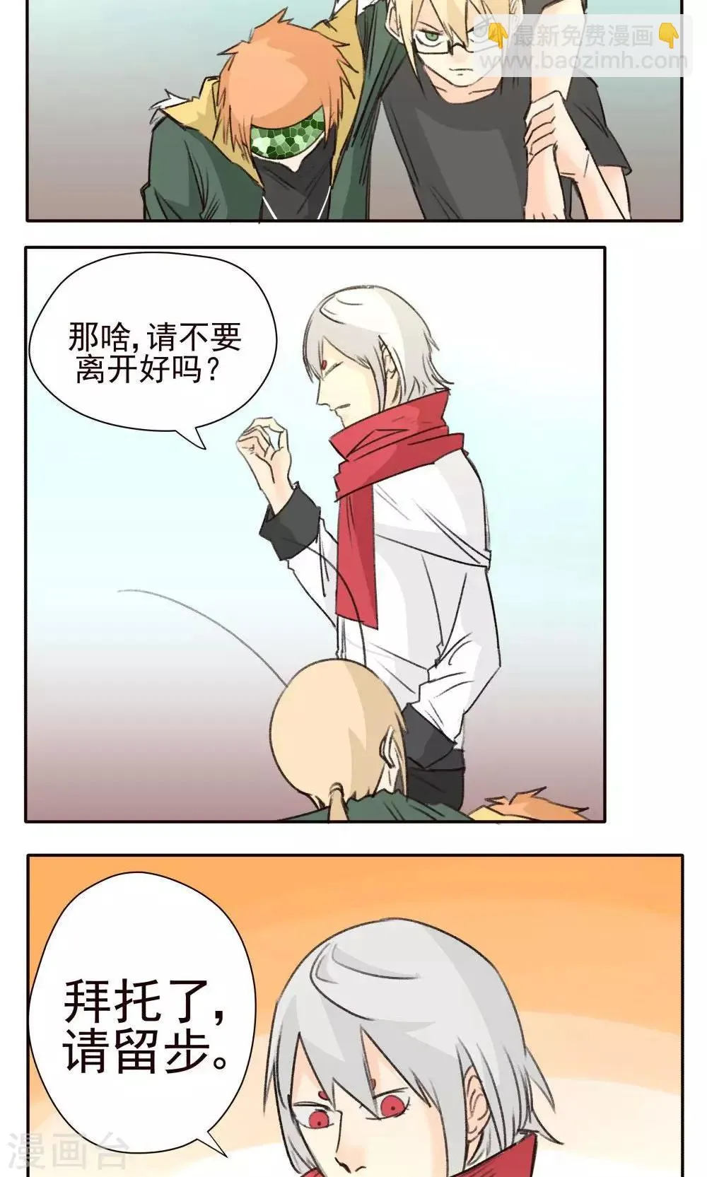第36话 第3页