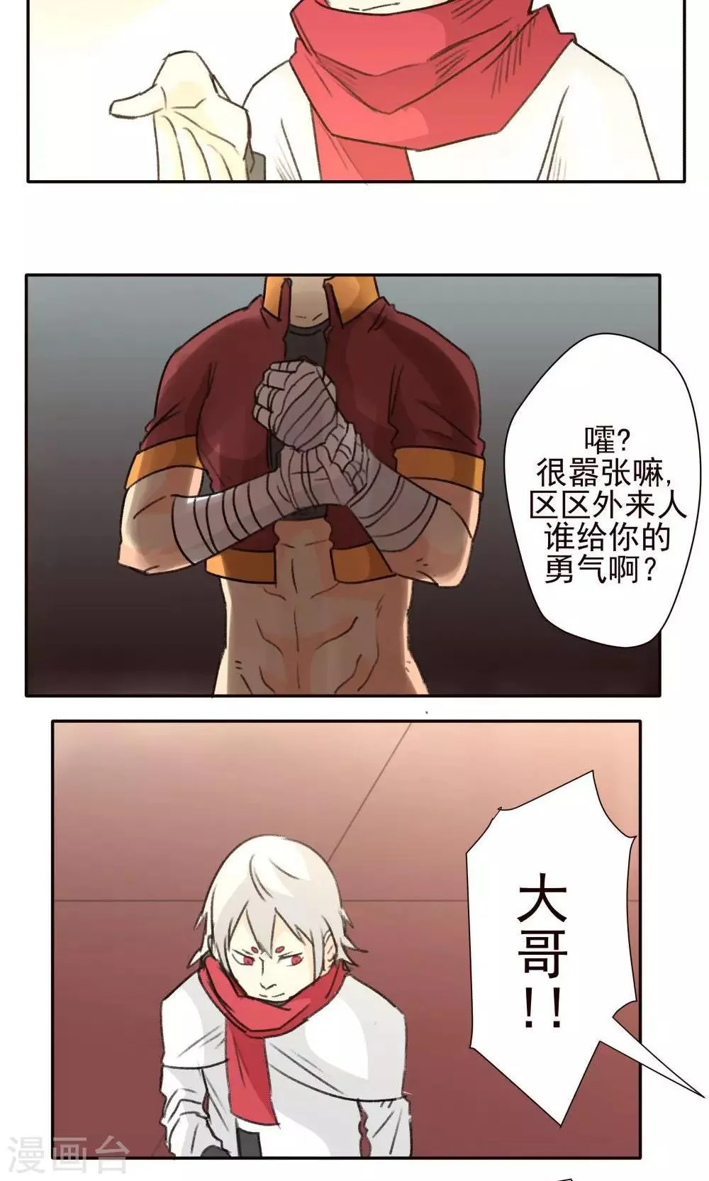 第36话 第4页