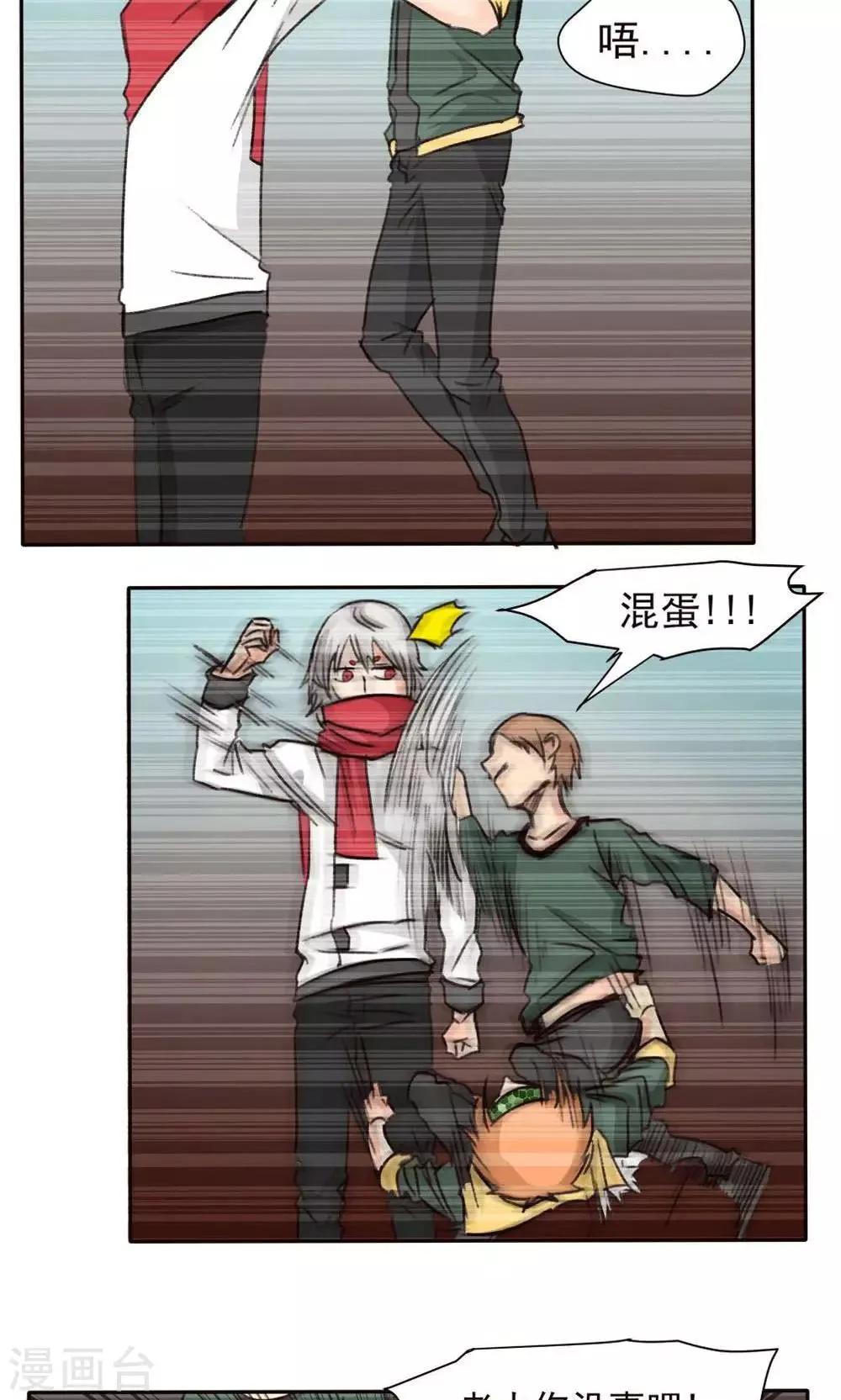 第36话 第6页
