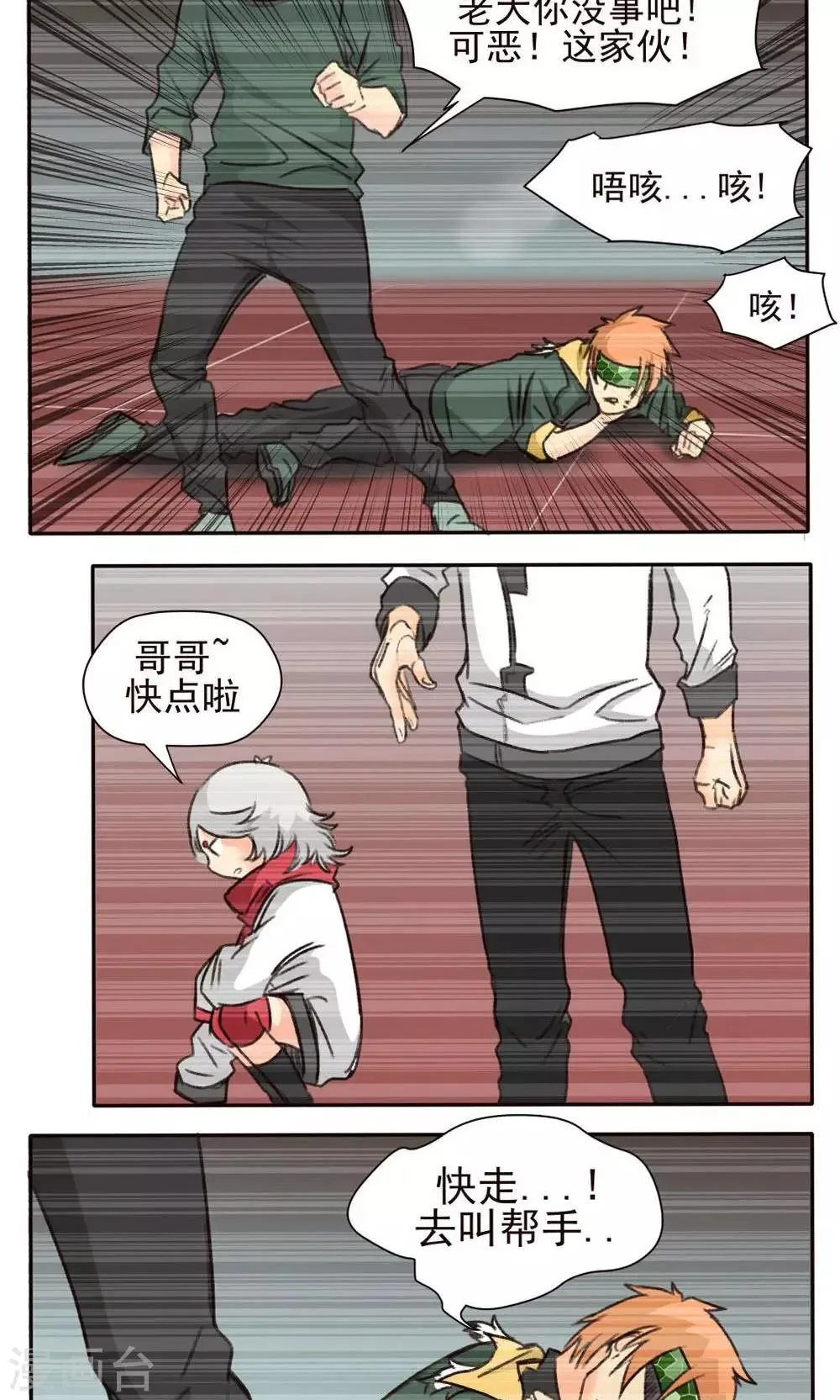 第36话 第7页