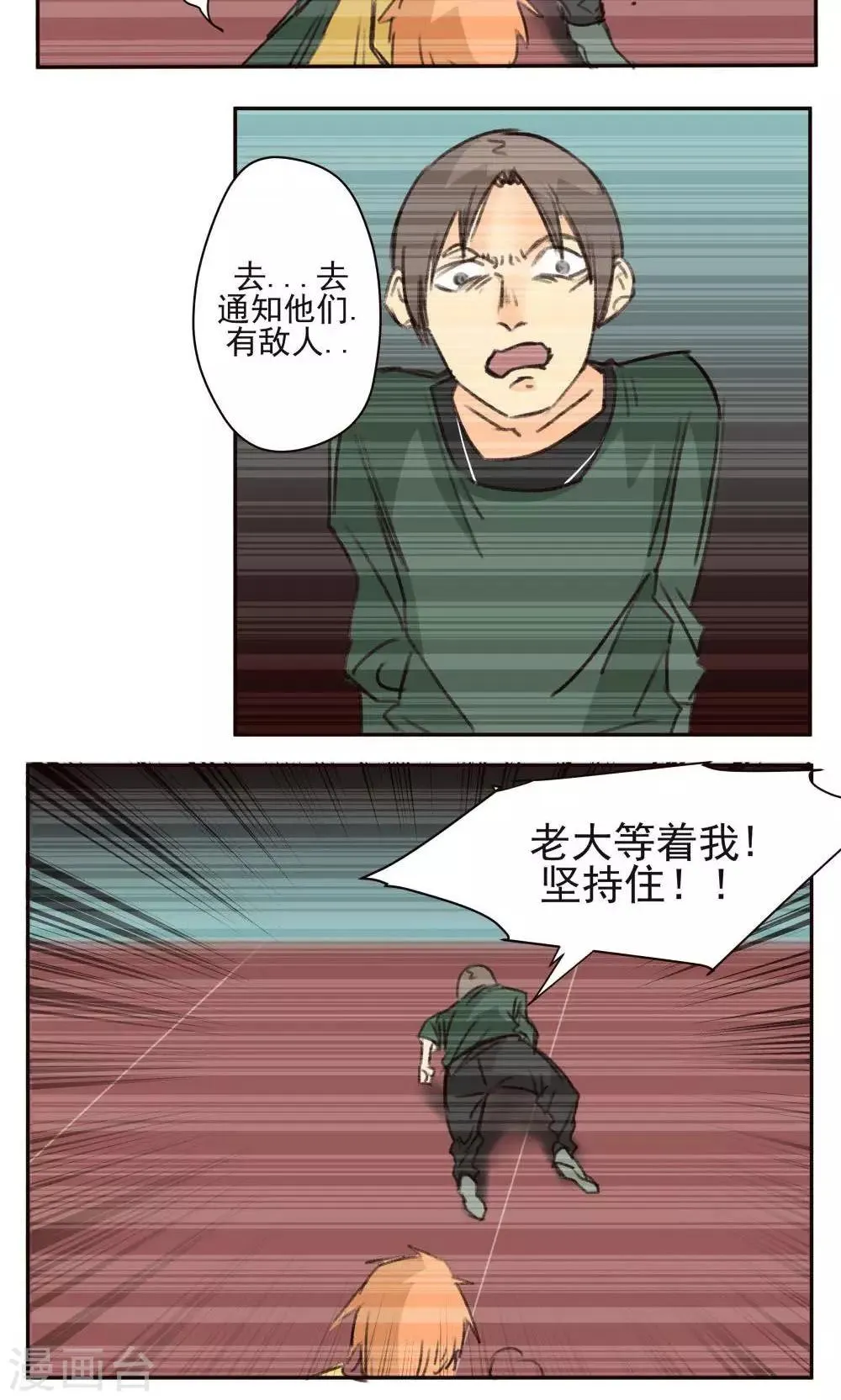 第36话 第10页
