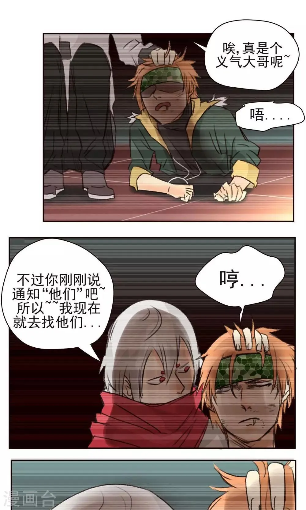 第36话 第11页
