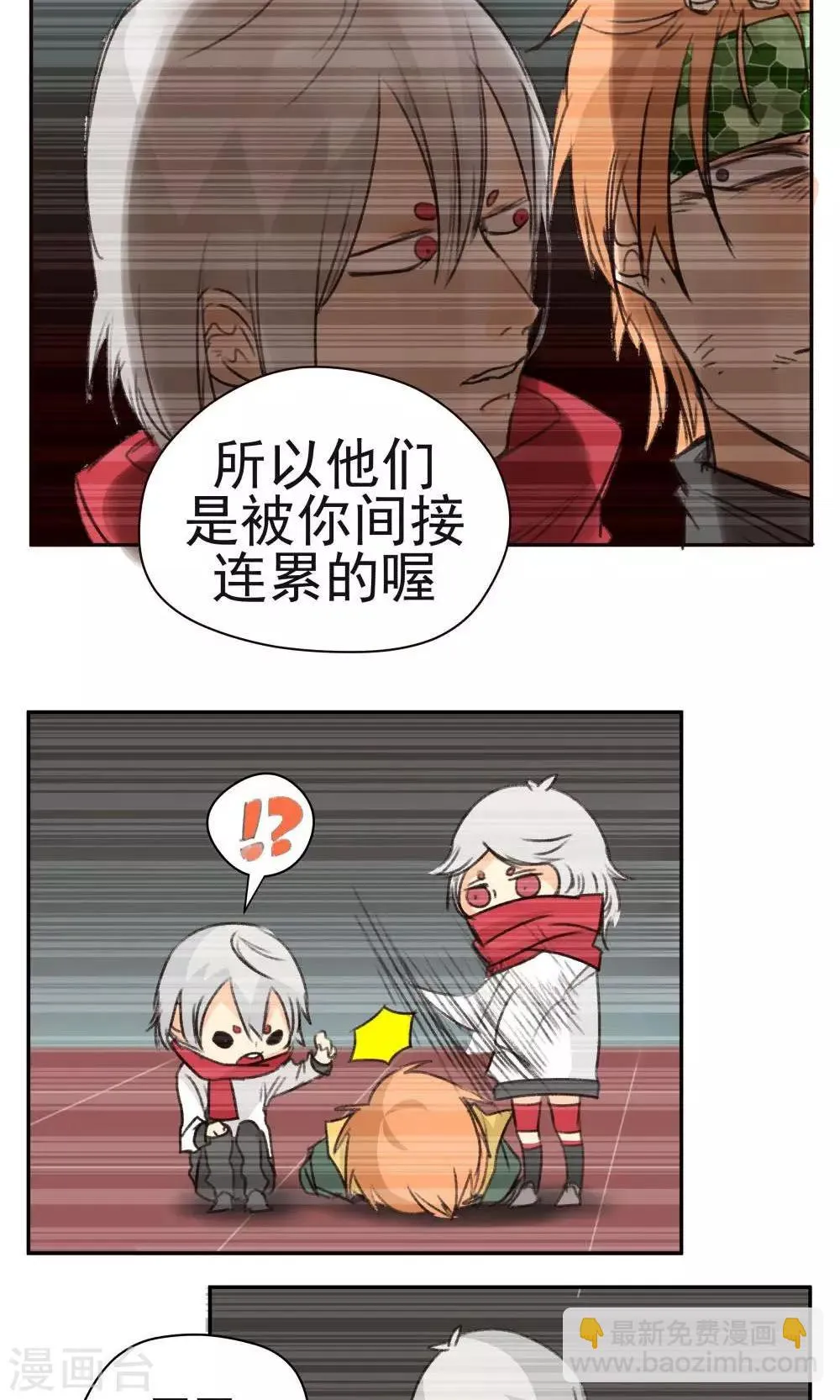 第36话 第12页