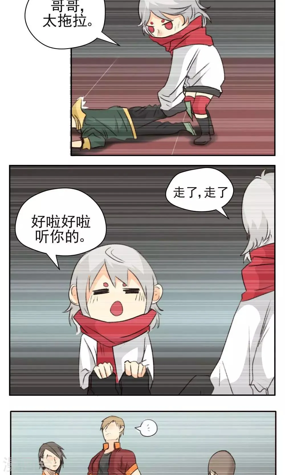 第36话 第13页