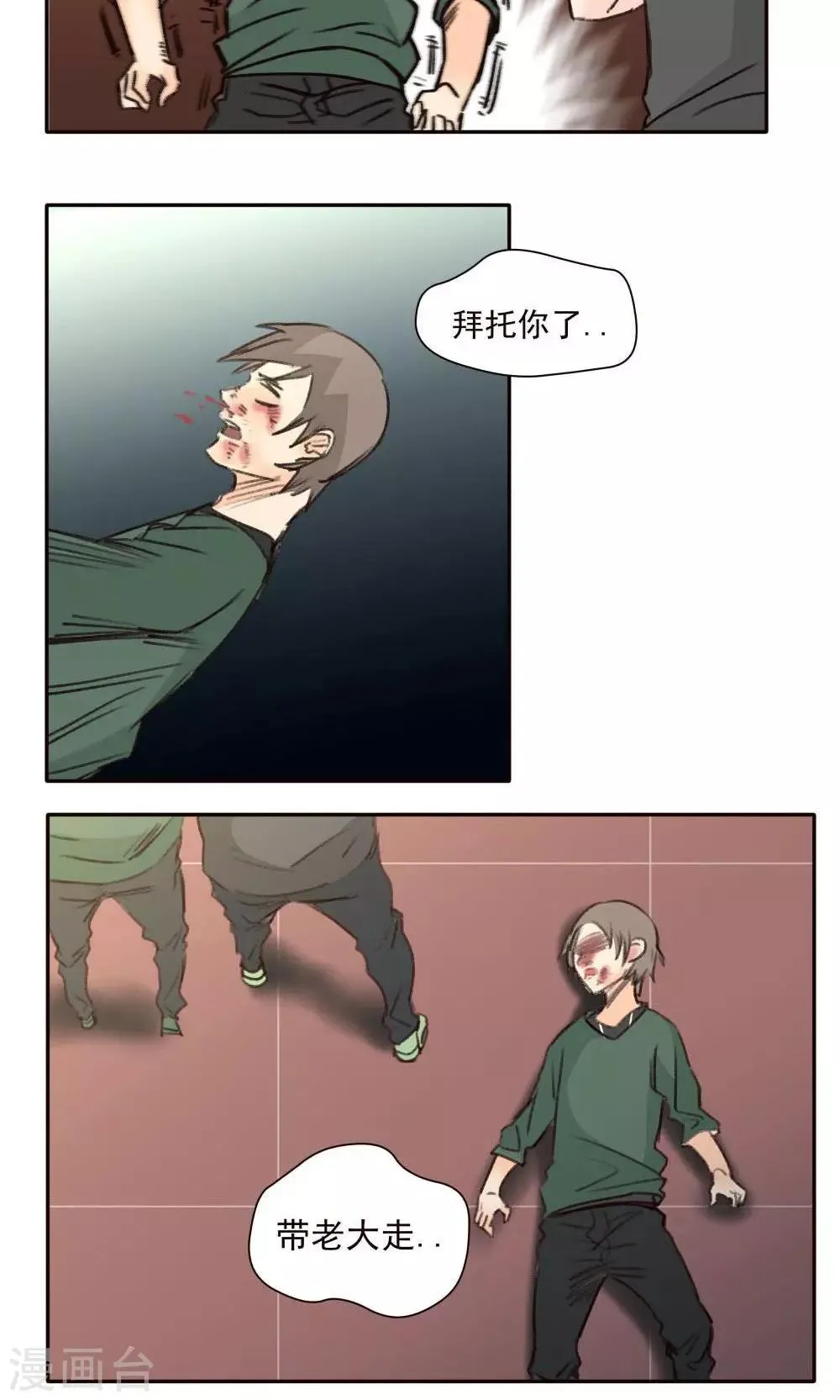 第37话 第6页