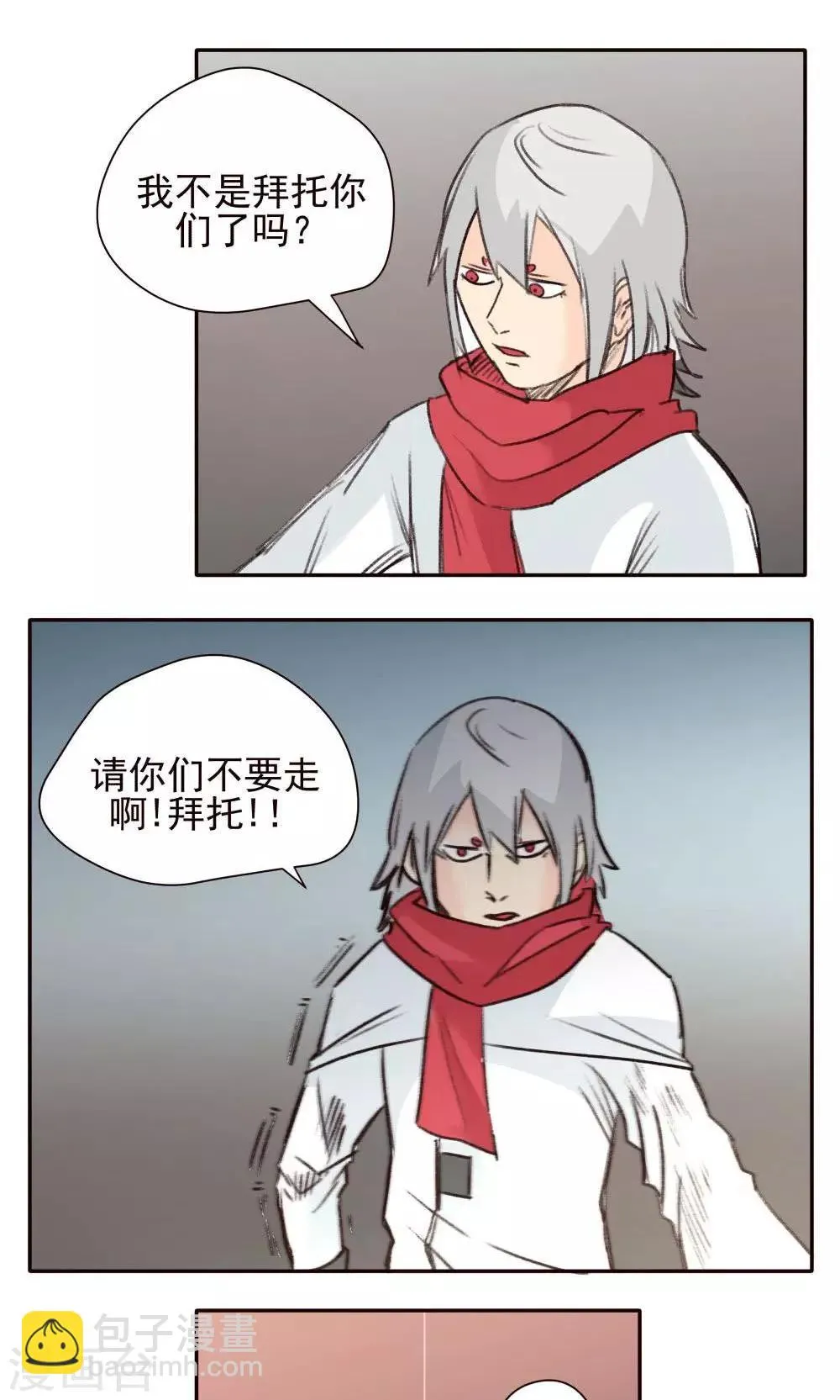 第37话 第7页