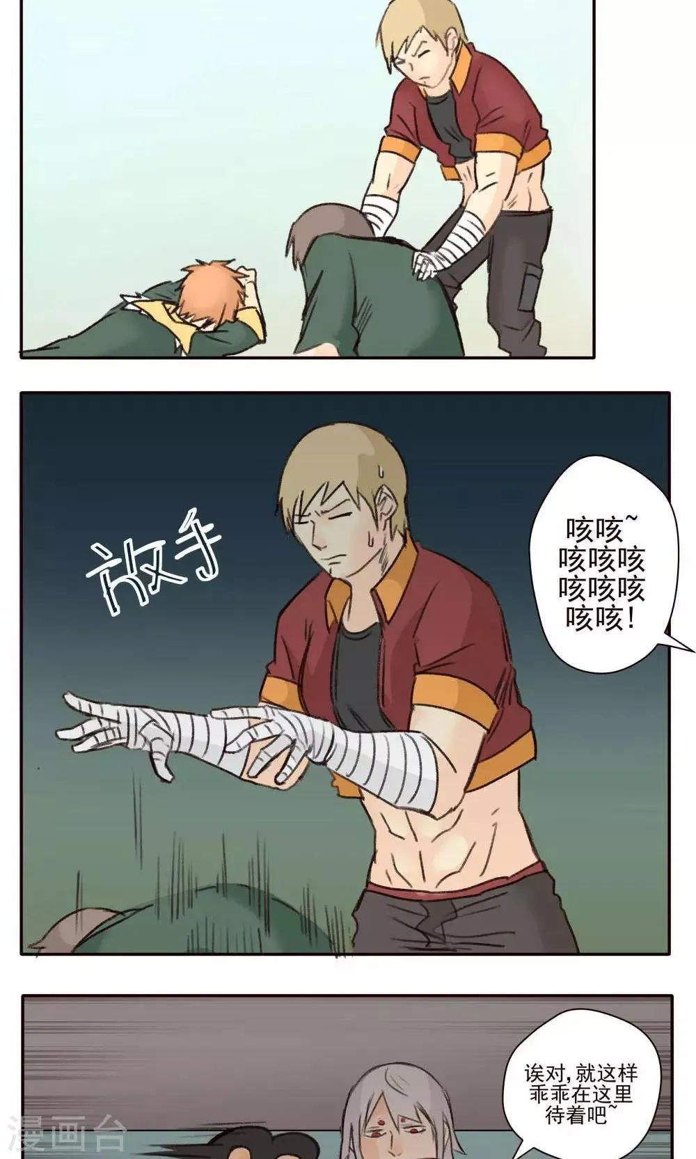 第37话 第13页