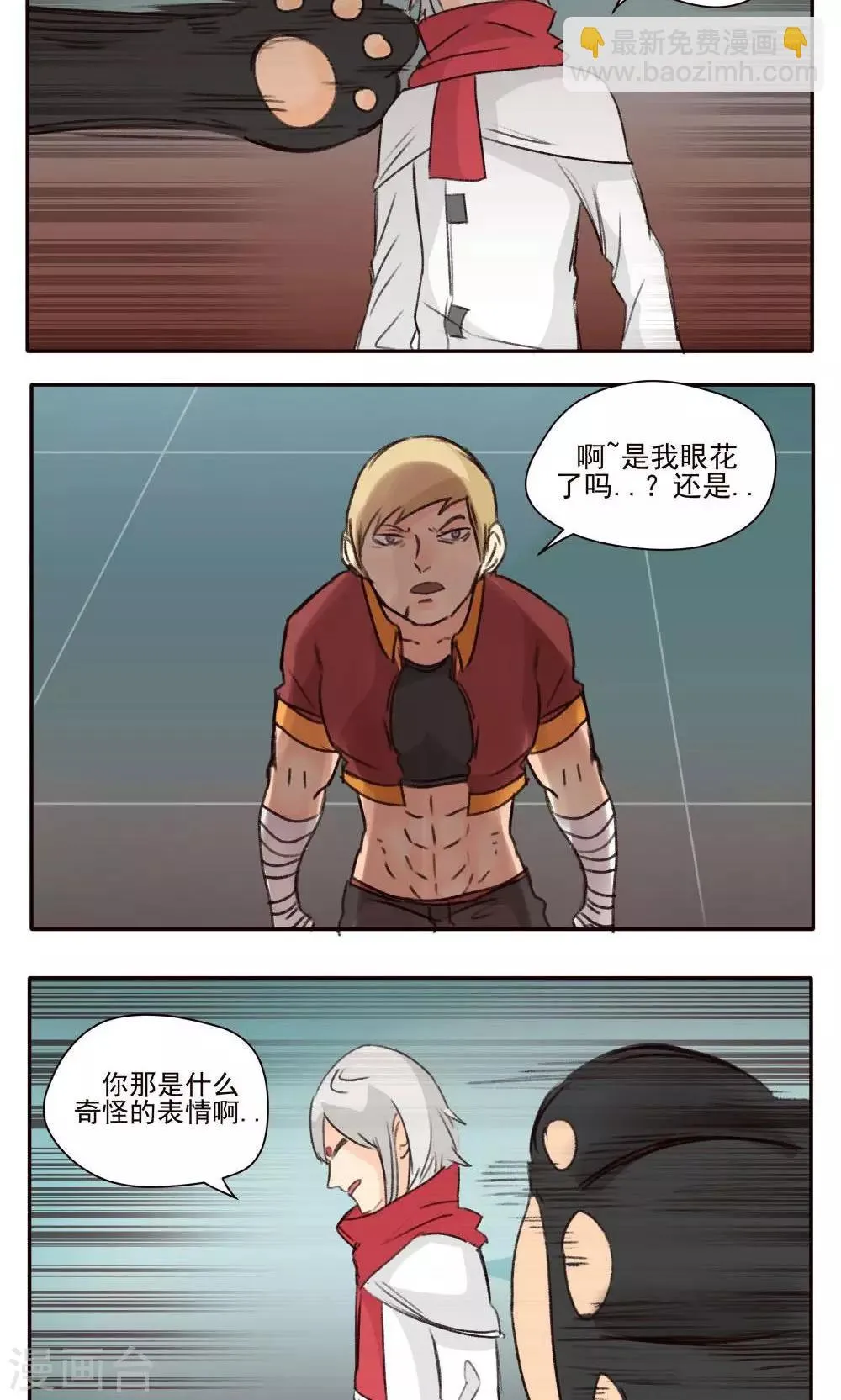 第37话 第14页