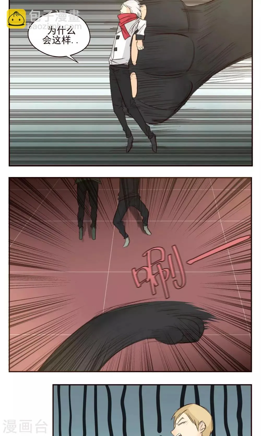 第38话 第2页