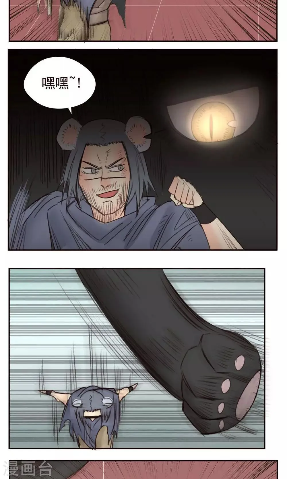 第38话 第12页