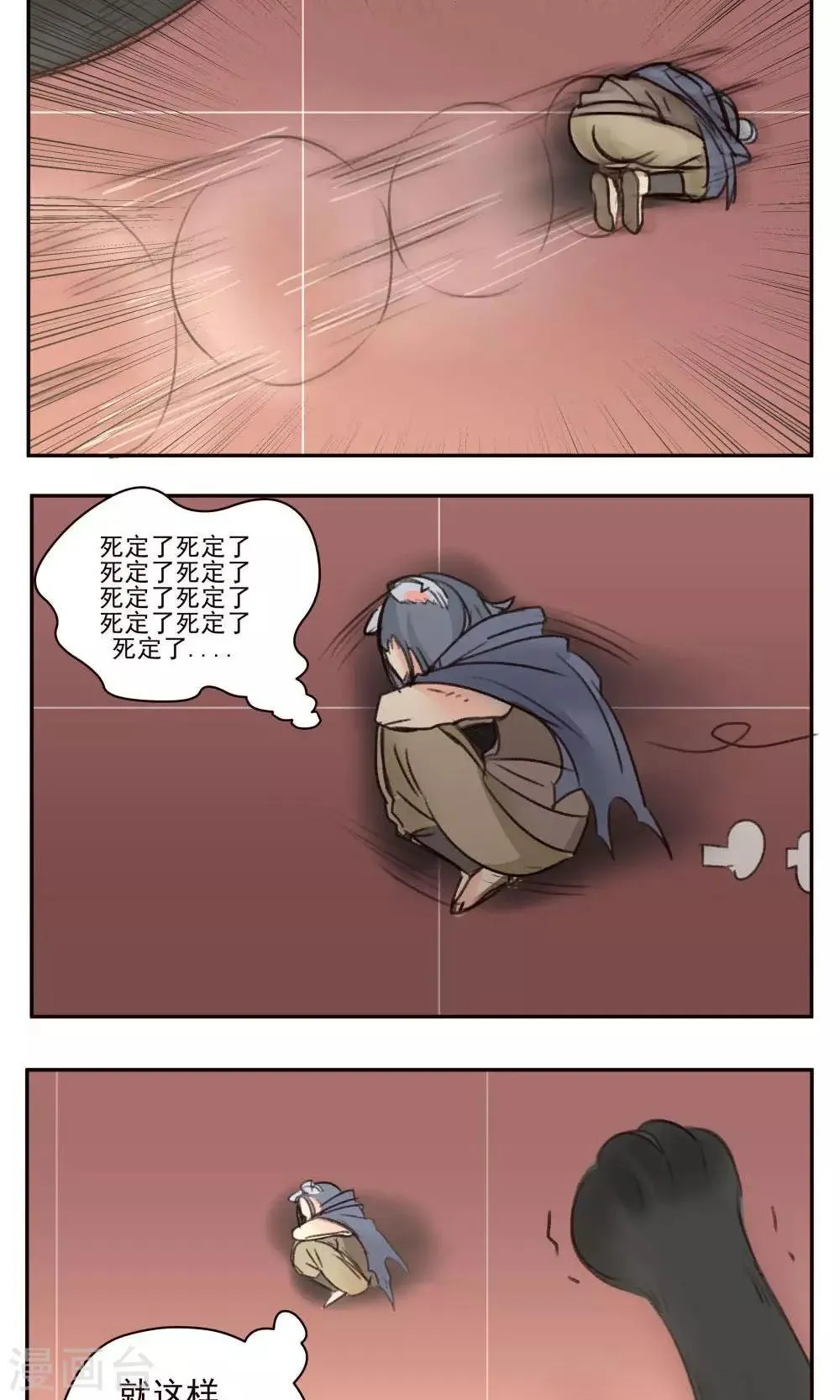 第38话 第13页