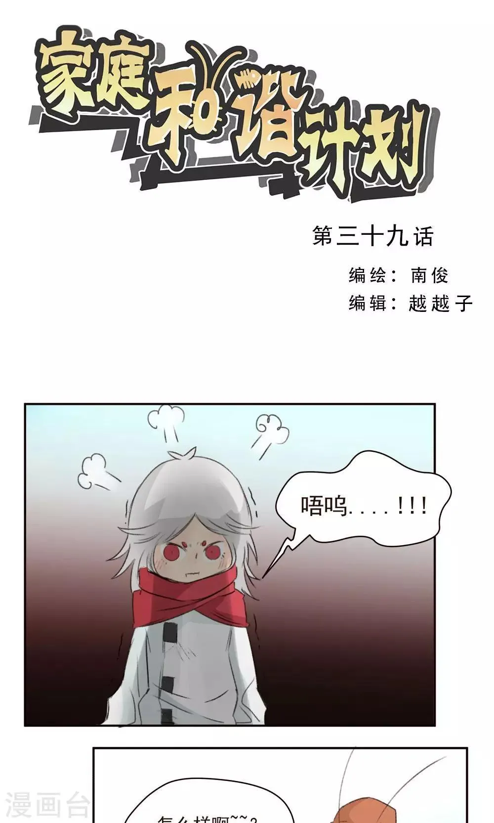 第39话 第1页