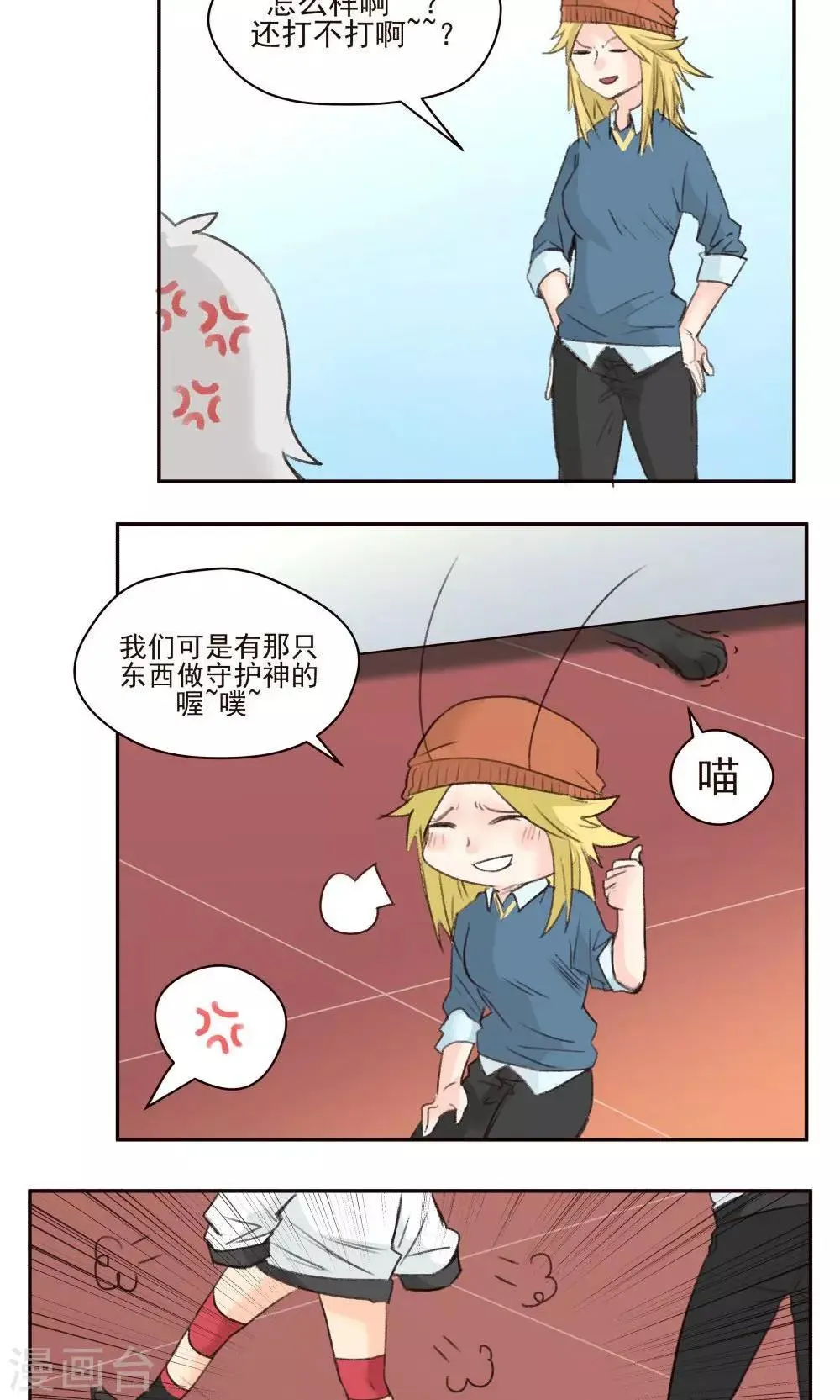 第39话 第2页